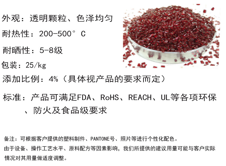 食品级 彩色色母粒 PC PET透明色母塑料颗粒 环保无味(图2)